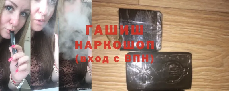 ГАШ hashish  купить наркотик  ОМГ ОМГ   Суоярви 