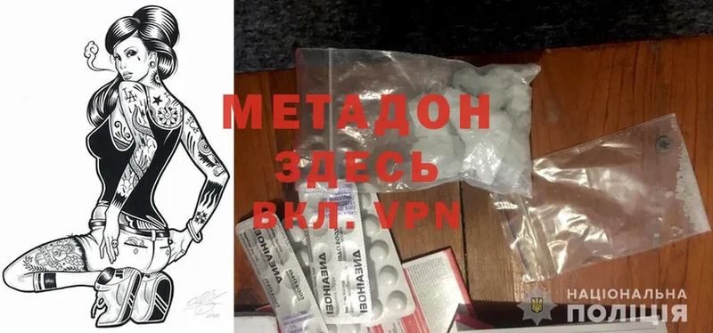 Метадон methadone  Суоярви 